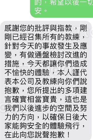 ▲▼             夫妻前往花蓮體驗飛行傘也遇到墜落樹林意外。（圖／民眾提供）