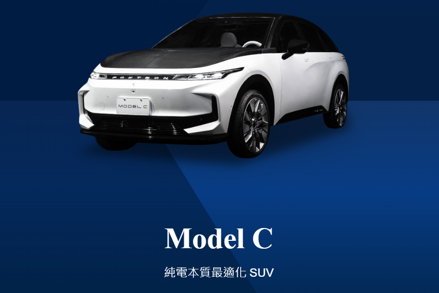 ▲鴻海在近期的公開活動，驚喜透露Model D全新電動車存在。（圖／翻攝自鴻海，以下同）