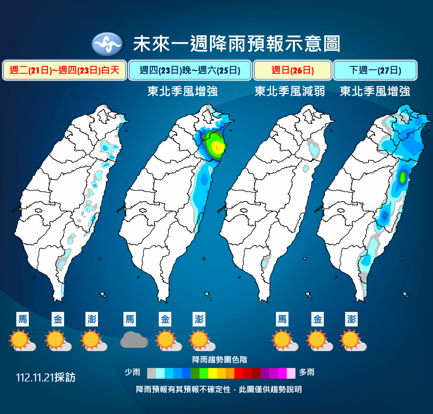 ▲▼未來天氣趨勢。（圖／氣象署）