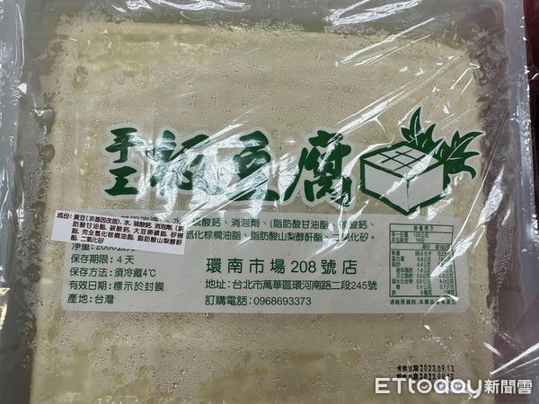 「手工板豆腐」檢出防腐劑苯甲酸。（圖／台北市衛生局提供）