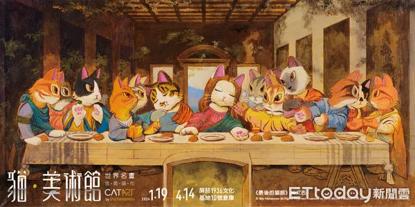 ▲《貓•美術館–世界名畫•全面喵化2024年在屏菸1936文化基地展出            。（圖／屏東縣政府文化處提供，下同）