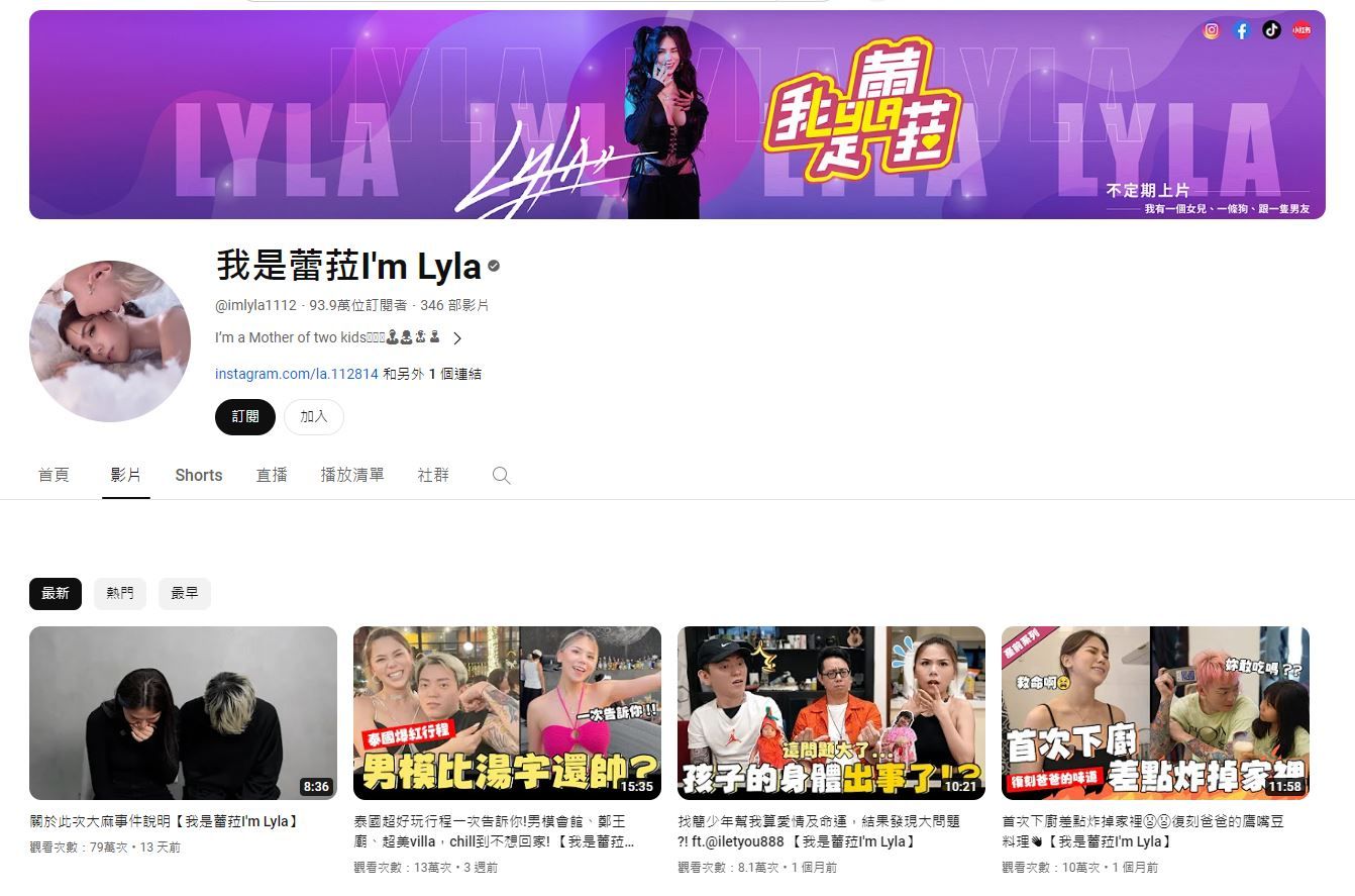 ▲蕾菈頻道最近一次更新就是為大麻道歉。（圖／翻攝自YouTube／我是蕾菈I'm Lyla）