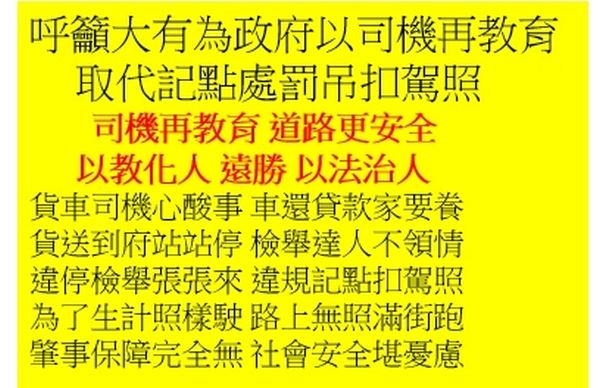 ▲貨運界恐將無司機可用！