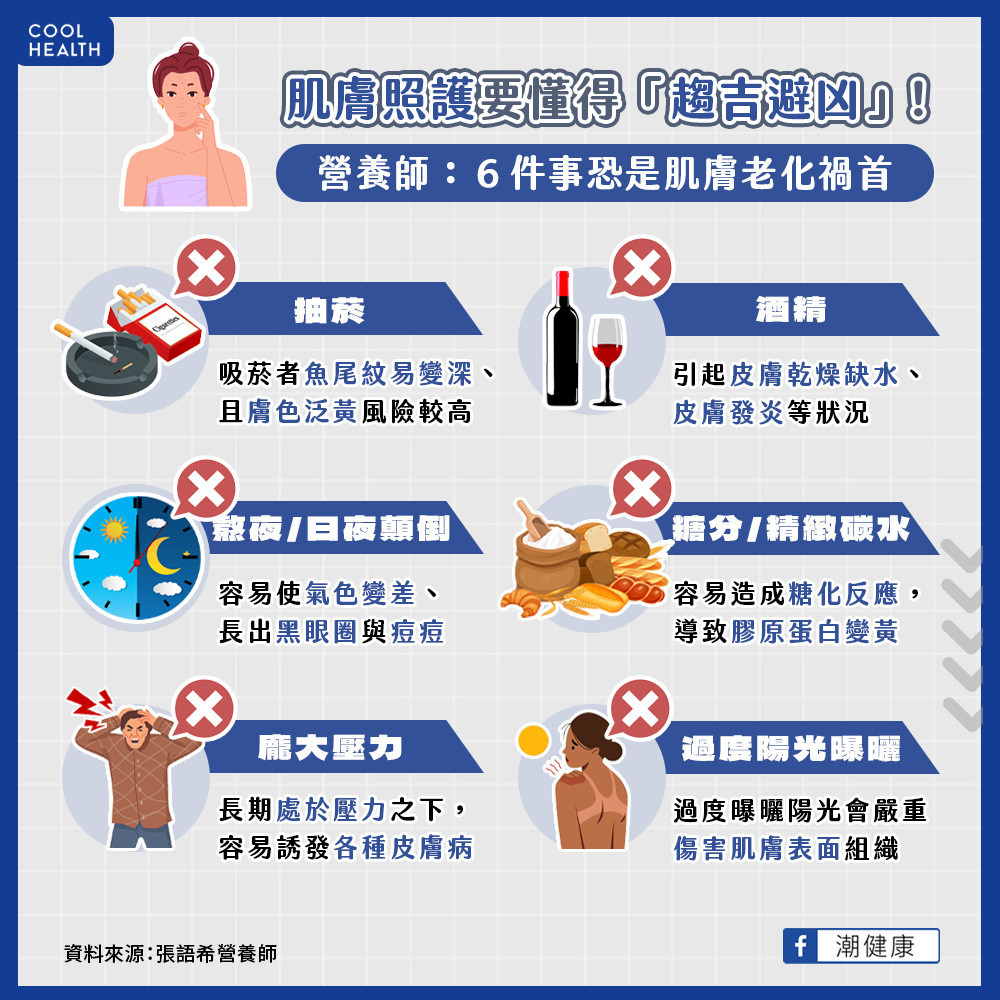 睡不好？營養師大推「4類食物」超助眠：皮膚得到最佳修復。（圖／潮健康授權提供）