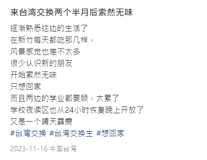 ▲▼陸生來台2個月大嘆「索然無味」　台灣人一看地點秒懂。（圖／翻攝自小紅書）