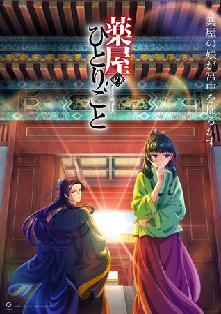 ▲▼《進擊的巨人》《藥師少女的獨語》。（圖／翻攝自推特）