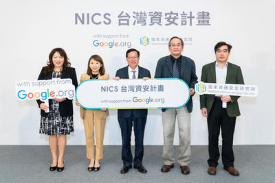 Google啟動NICS台灣資安計畫　挹注百萬美元養人才