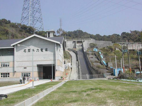 名間水力電廠是國內首座BOT小型水力電廠，曾獲政府金擘獎優等，因前鄉長索賄而蒙羞。（圖／翻攝國家文化記憶庫）