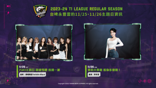 ▲台啤雲豹最新「大舞廳」主題日，邀請李多慧擔任嘉賓。（圖／台啤雲豹提供）