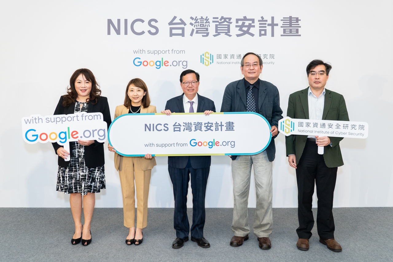 ▲▼Google啟動NICS台灣資安計畫。（圖／翻攝自Google）