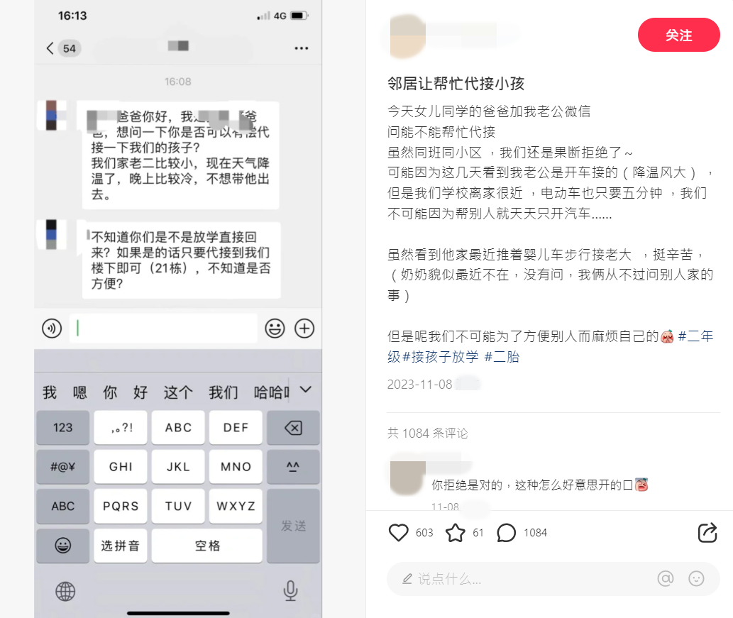 ▲▼鄰居拜託幫忙接送小孩。（圖／翻攝自小紅書／@903246272）