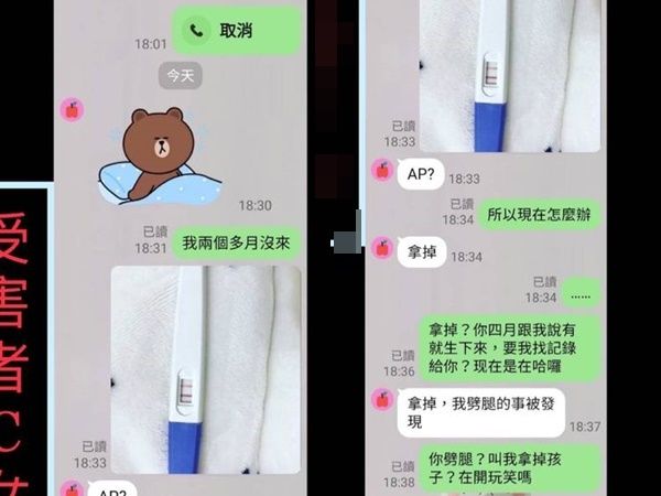 ▲▼他劈腿10女護理師！4女被逼墮胎「你是惡魔」留言狂刷：到底多帥。（圖／翻攝靠北護理師）