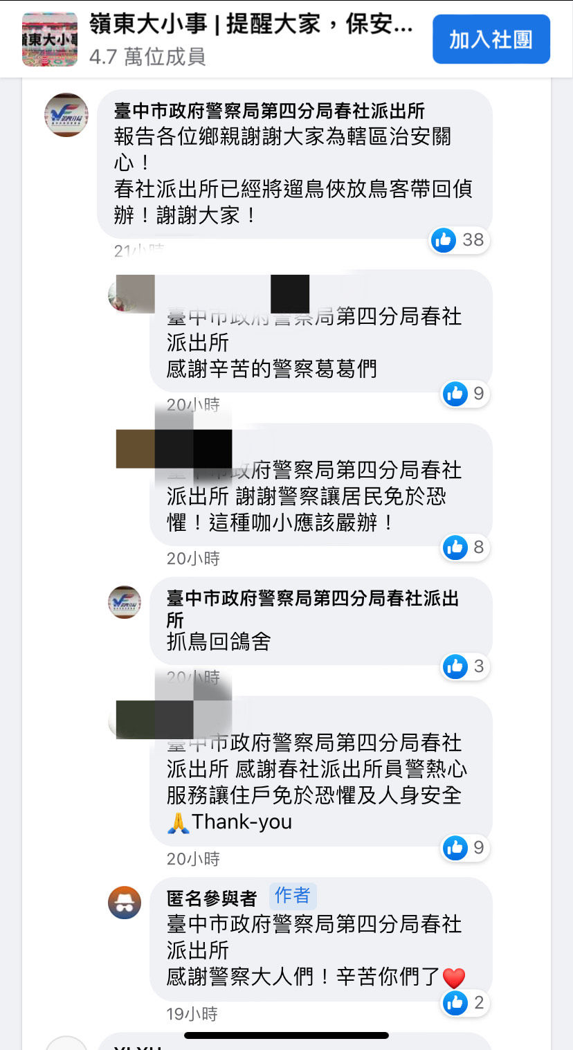 ▲▼台中驚見男子裸露生殖器，被警方逮捕秒龜縮，員警還怒斥，是要吸收日月精華嗎？（圖／民眾提供，下同）