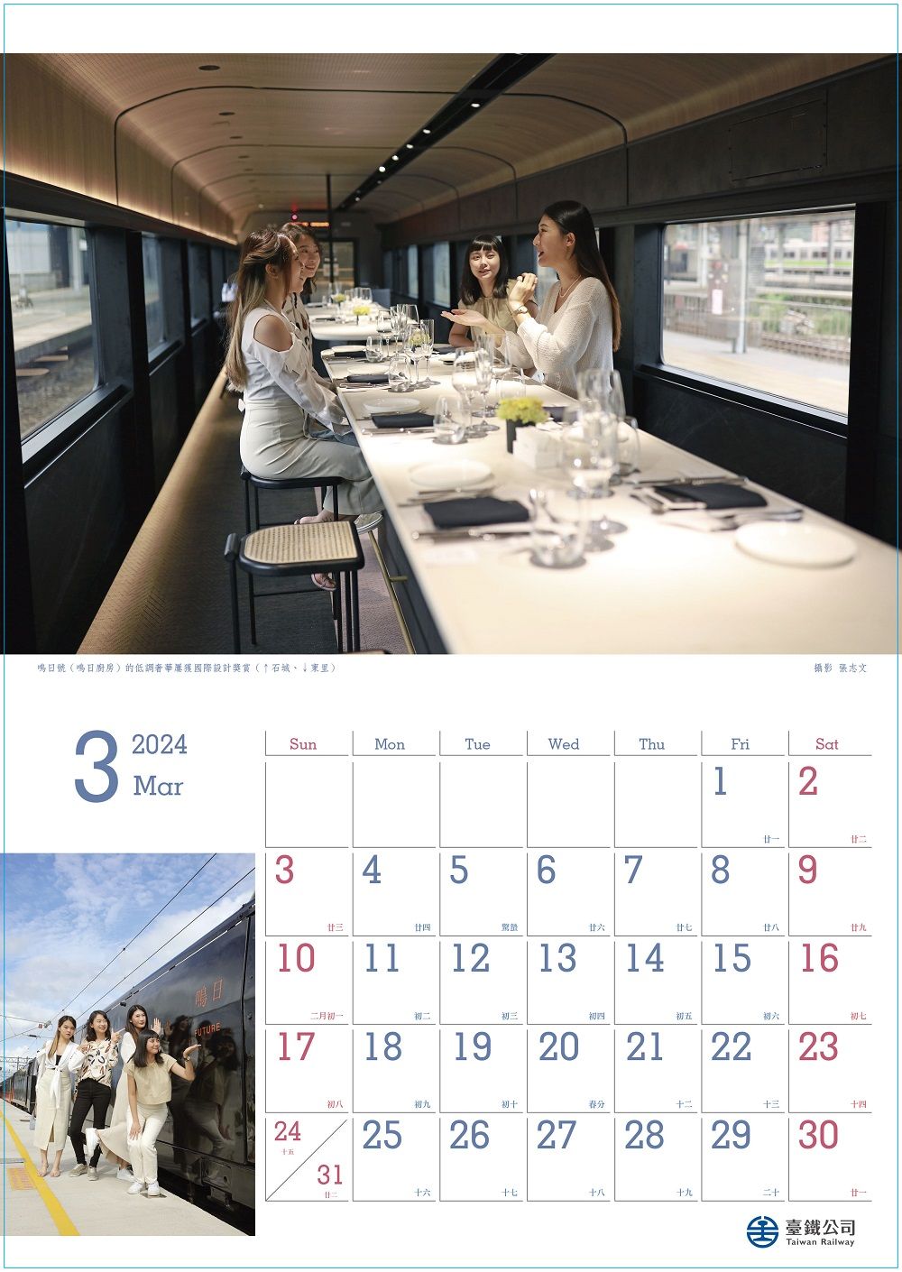 ▲▼台鐵公司化元年桌月曆收錄主力車種和鐵道旅遊。（圖／記者李姿慧攝）