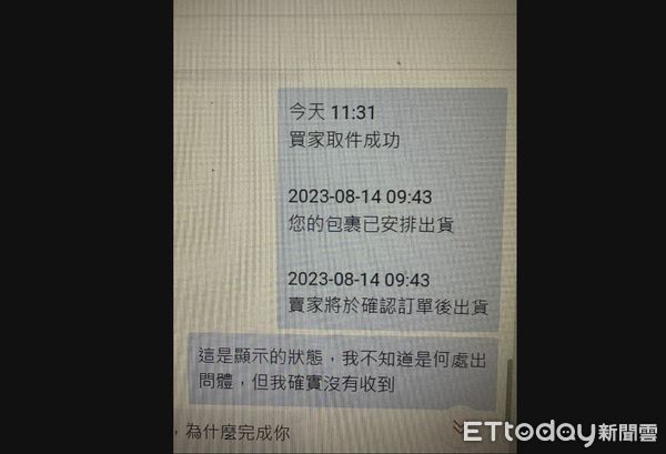 ▲網購未到貨卻接簡訊「取件成功」他氣炸，消保官教一招自救。（圖／梁先生提供）