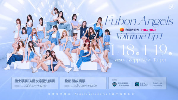 ▲Fubon Angels舉辦2024《 Volume Up! 》演唱會            。（圖／富邦育樂提供）