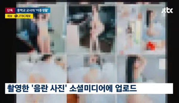 ▲▼南韓男老師把女生帶到學校拍攝成人色情照，並將照片上傳至社群帳號，其他部分師生也知情。（圖／翻攝自YouTube）