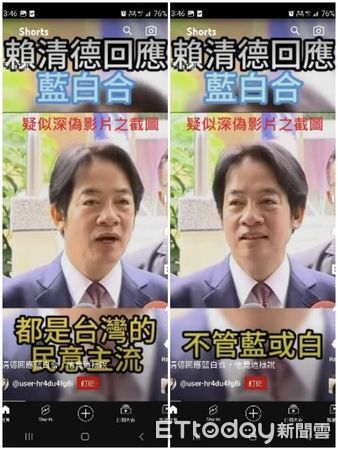 ▲▼民進黨總統參選人賴清德批評「藍白合」的受訪影片，遭人變造成肯定「藍白合」的深偽影片上網流傳。（圖／調查局提供）