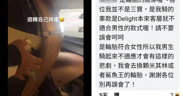 （圖／翻攝自爆怨2公社）