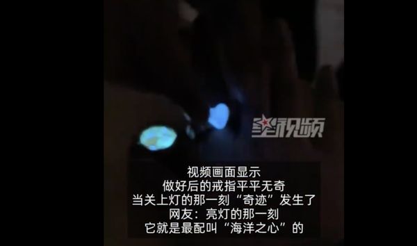 ▲上海一名男子用黏土替太太做了一枚夜光戒指，還取名叫海洋之星。（圖／翻攝星視頻）