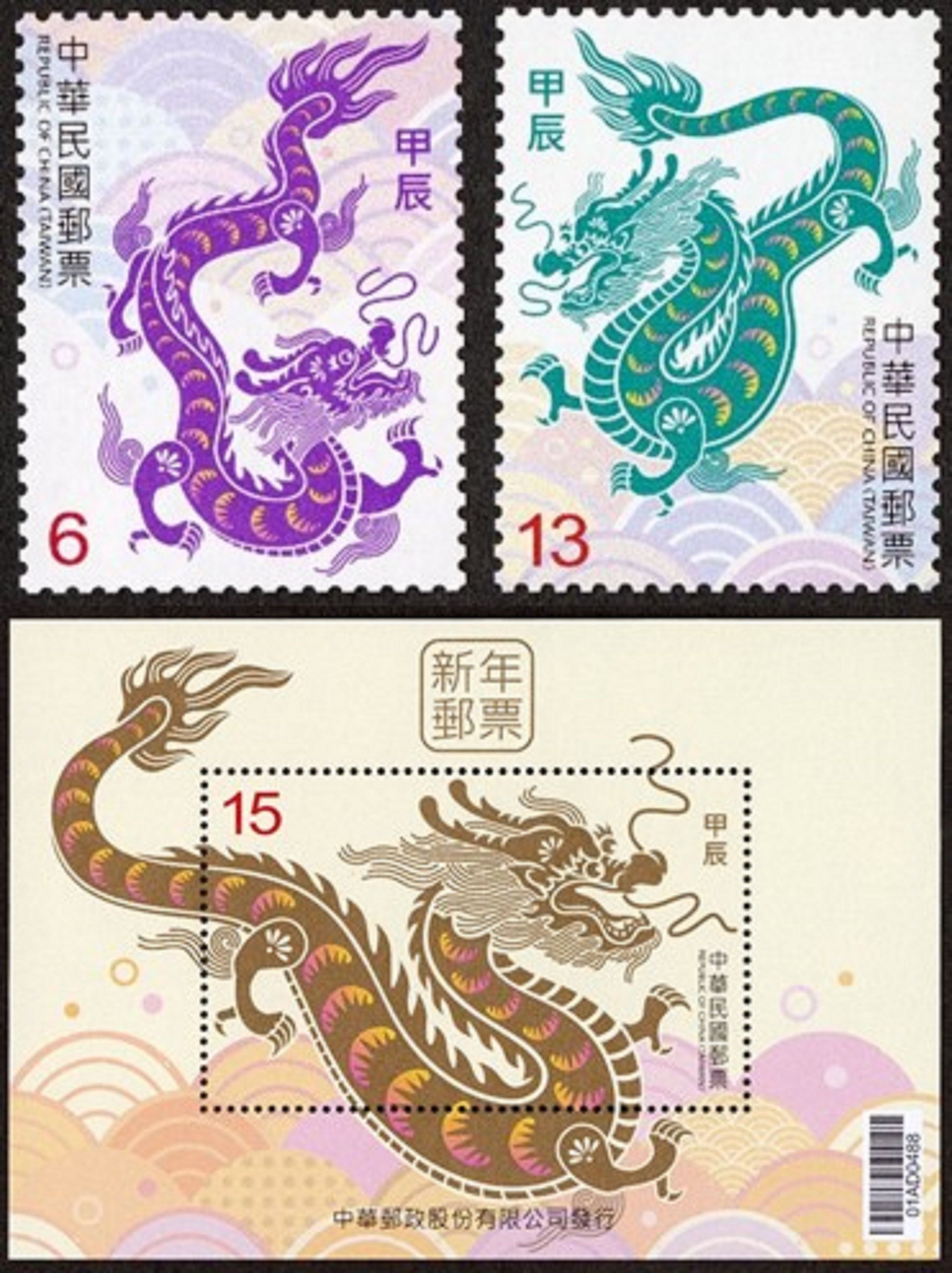 ▲中華郵政公司以新年生肖「龍」為題材，訂於12月1日發行「新年郵票(112年版)」。（圖／中華郵政）