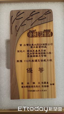 ▲▼   台水五區獲「112年度優良營建工地評鑑」優等獎 。（圖／台水五區提供）