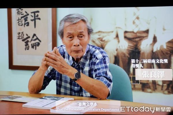 ▲被譽為｢台灣文學的守護者｣的張良澤教授獲台南文學獎，台南市政府在台南市立圖書館新總館舉行第12屆台南文化獎頒獎典禮，由台南市長親自頒贈。（圖／記者林東良翻攝，下同）