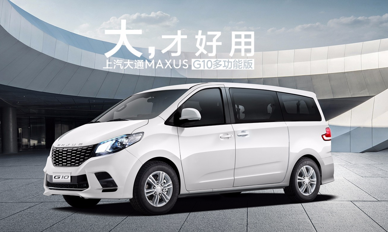 ▲複製MG成功模式，中華傳出將導入上汽旗下MAXUS MPV！（圖／翻攝自MAXUS，以下同）