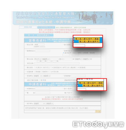 ▲▼新北市交大E化新增QR碼，提供上網查事故案件進度             。（圖／記者陳以昇翻攝）