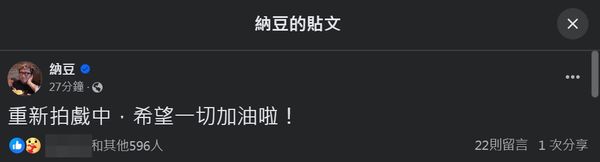 ▲▼納豆透露「重新拍戲中」。（圖／翻攝自臉書）