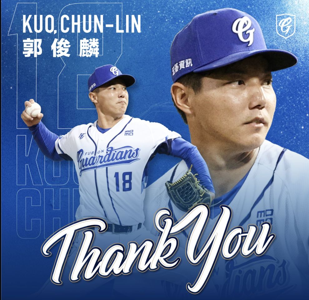 富邦悍將「Thank You」郭俊麟　林華韋：惋惜絕對是有的 | ETt