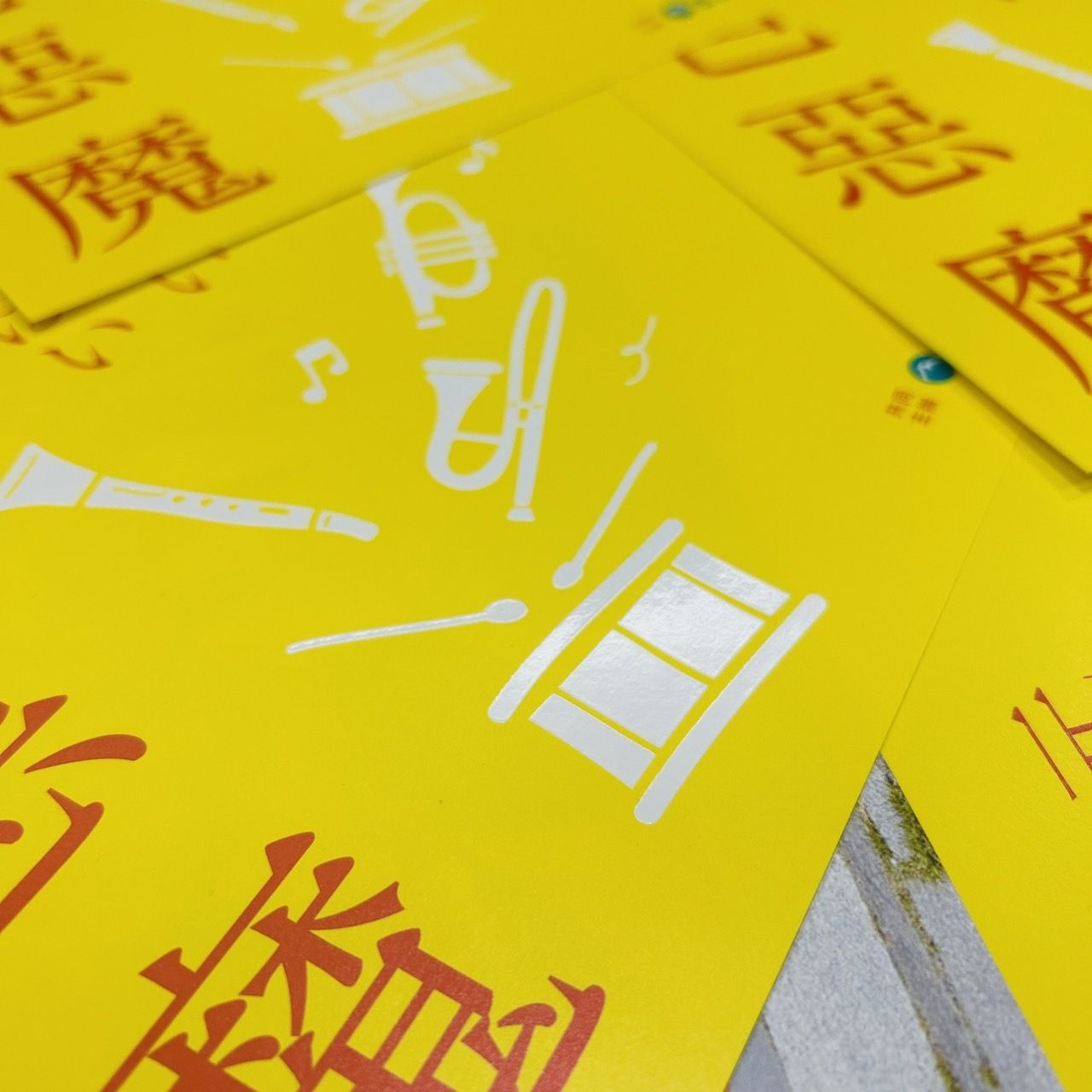 ▲▼「橘色惡魔」海報免費送！文總將於12月8日發放「日本京都橘高校吹奏樂部 2023來台紀念海報」。