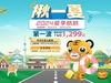 高票價下　台灣虎航夏季班表首波優惠與高雄旅展同步開賣
