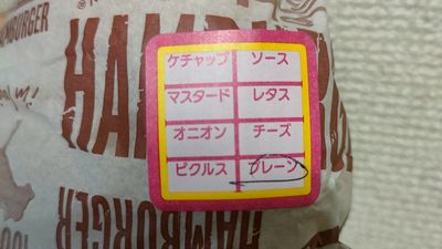 老爸去麥當勞「點餐原味漢堡」　他見實體配料全無：隱藏版嗎？