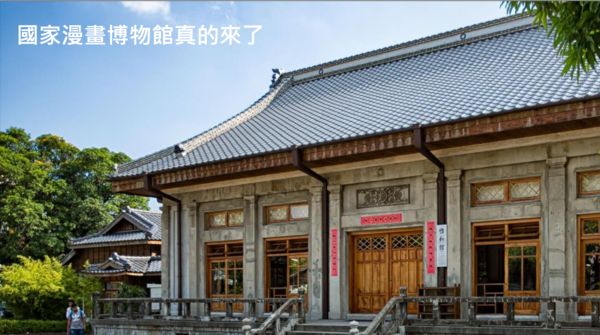 ▲▼「國家漫畫博物館」預計年底前推出8大主題策展，以展覽先行試營運。（圖／文化部）