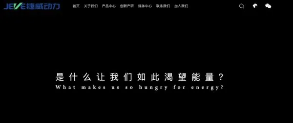 ▲捷威動力。（圖／翻攝捷威動力官網）