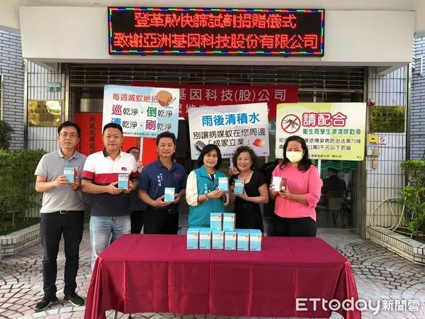 ▲▼  嘉義縣獲贈登革熱試劑 78家合約院所提供快篩服務   。（圖／嘉義縣政府提供）