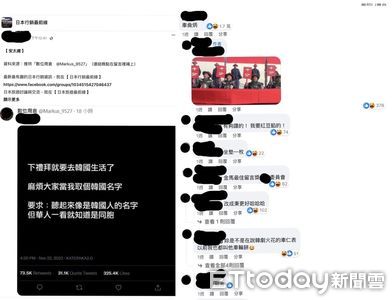 請網友幫忙取韓國名!網民爆笑創造超台名字 光看留言笑到停不下來