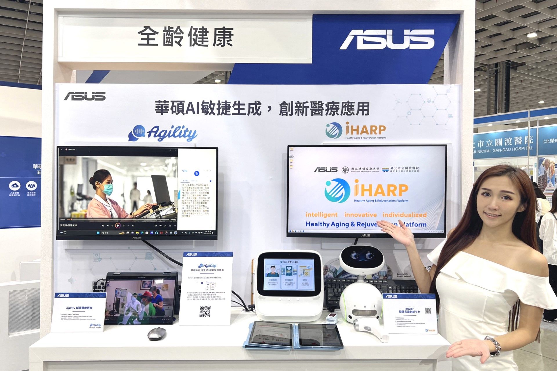 ▲▼華碩現場展示「iHARP健康長壽創新平台」和「醫療生成式AI Agility」，提供全方位AI創新醫療應用。（圖／公司提供）