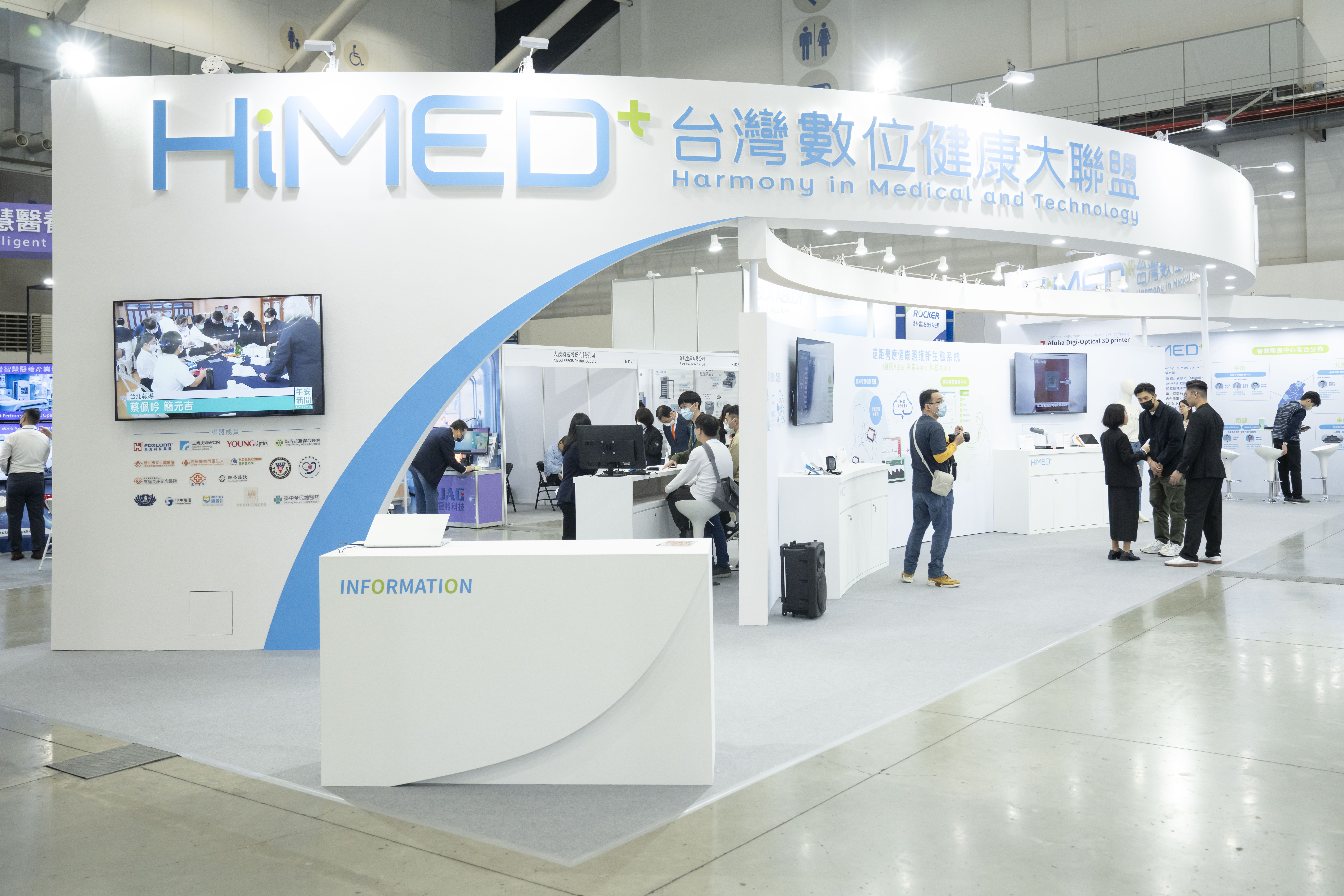 ▲▼台灣數位健康大聯盟HiMEDt攤位展示，從醫療環境實際需求出發，融合先進資通訊等各個產業關鍵技術，所提供的完整解決方案。（圖／鴻海提供）