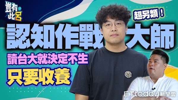 ▲▼ 台北大學犯罪學研究所副教授沈伯洋。（圖／豈有此呂）