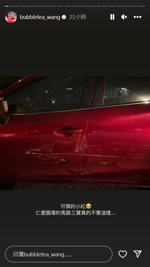 ▼小珍奶的愛車被撞，車門出現明顯刮痕。（圖／翻攝自小珍奶IG）