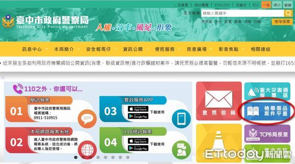 ▲▼台中警方「檢舉毒品平台」啟用，今年已發出2人20萬獎金，最高有1千萬。（圖／台中警方提供，下同）