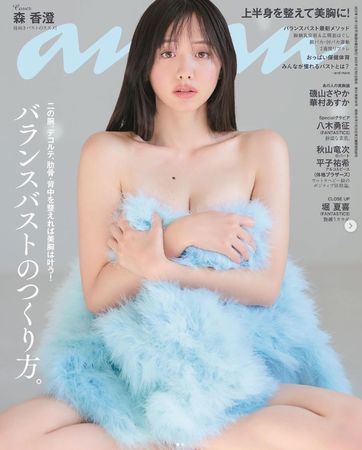 ▲森香澄為雜誌拍攝性感封面。（圖／翻攝自森香澄Instagram）
