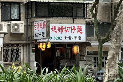 台灣媳婦麵店「全套半套」到底賣啥？　常客笑了：好吃