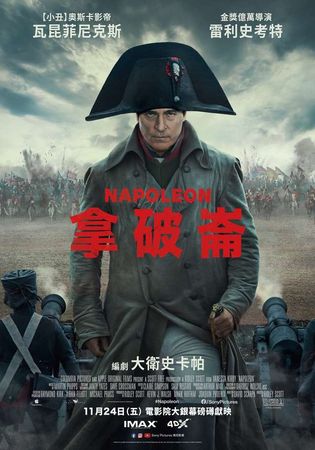 ▲▼拿破崙　。（圖／imdb）