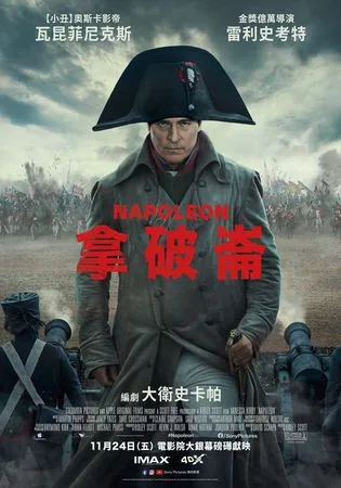 ▲▼拿破崙　。（圖／imdb）