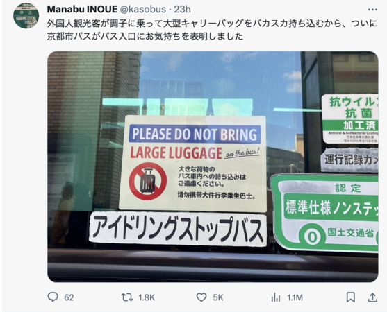 ▲▼京都公車禁止遊客帶大件行李搭車。（圖／翻攝自社群平台X）