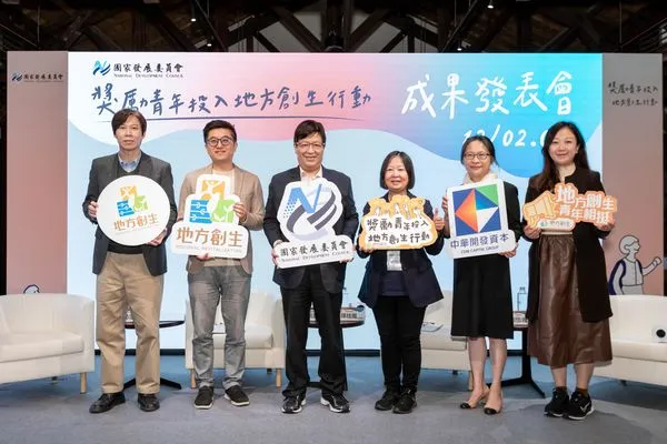 ▲中華開發資本代理總經理南怡君(右二)表示將以「公私協力」達成地方創生永續經營的共同目標。（圖／業者提供）