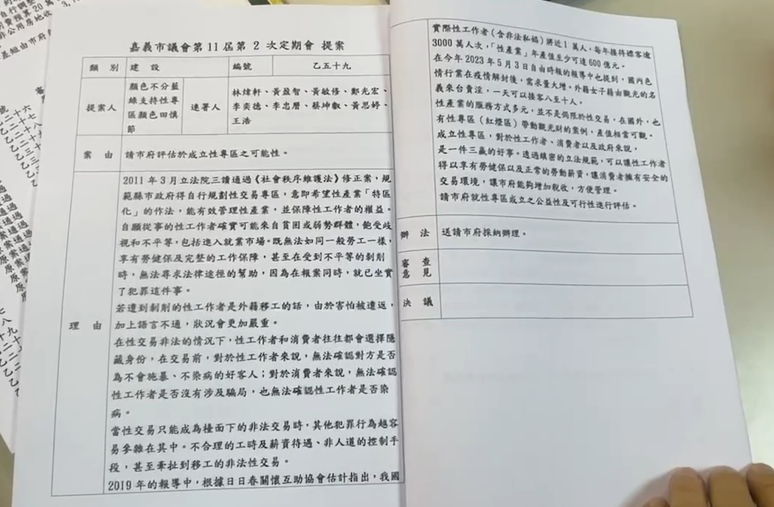 ▲▼             嘉義市議員「顏色不分藍綠支持性專區顏色田慎節」送出提案，請市府評估成立性專區的可能性，國民黨議員黃思婷。（圖／記者翁伊森翻攝）